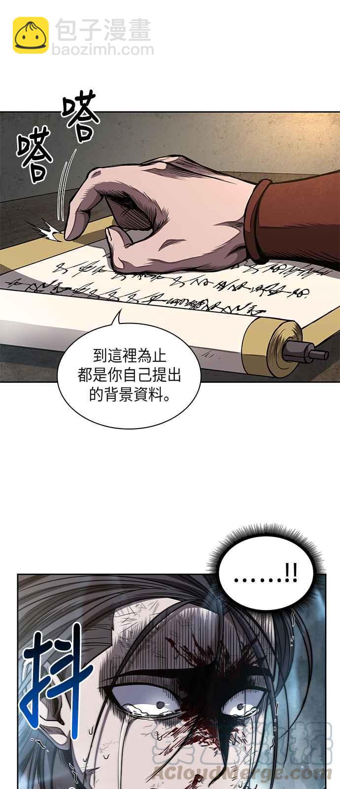 《奈米魔神》0059. 第22章 请排队! (1) 第13页