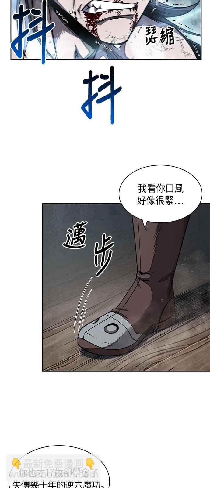 《奈米魔神》0059. 第22章 请排队! (1) 第14页