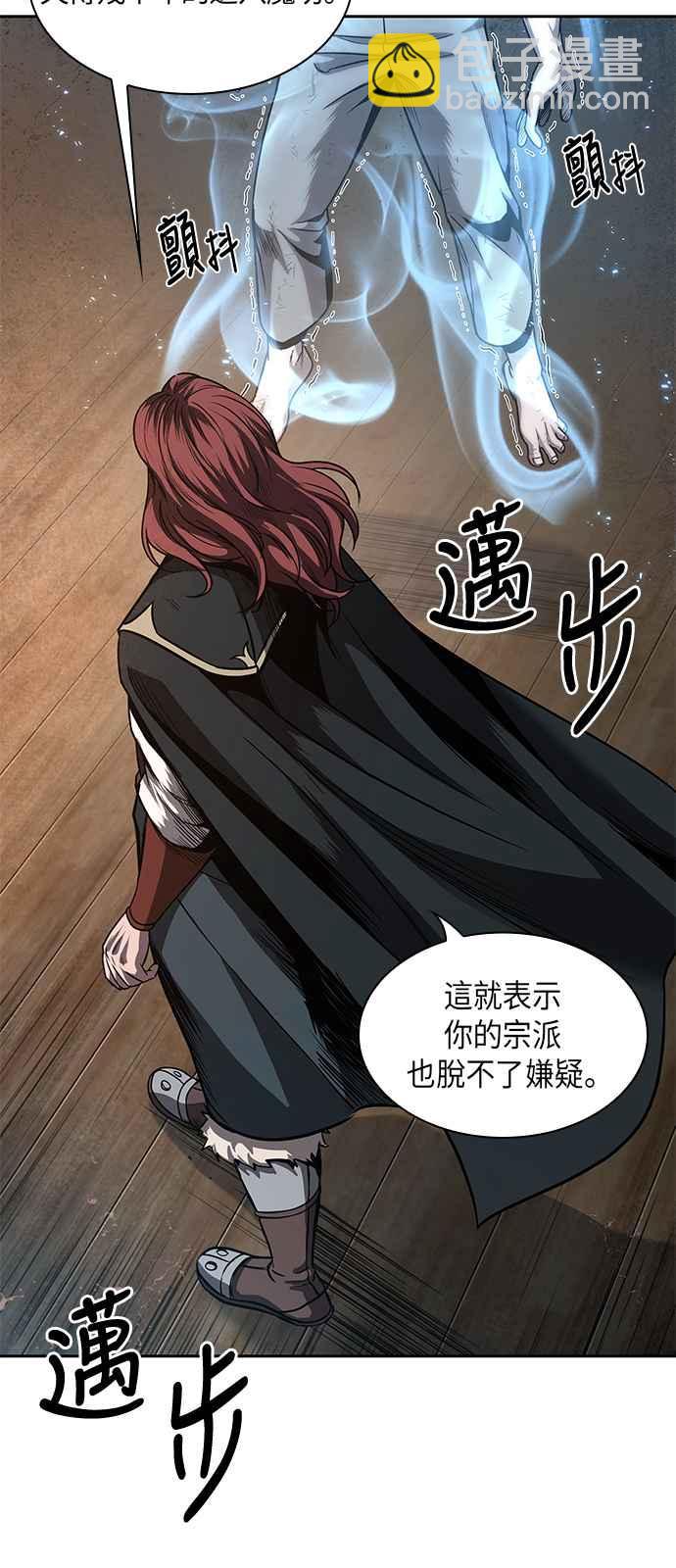 《奈米魔神》0059. 第22章 请排队! (1) 第15页