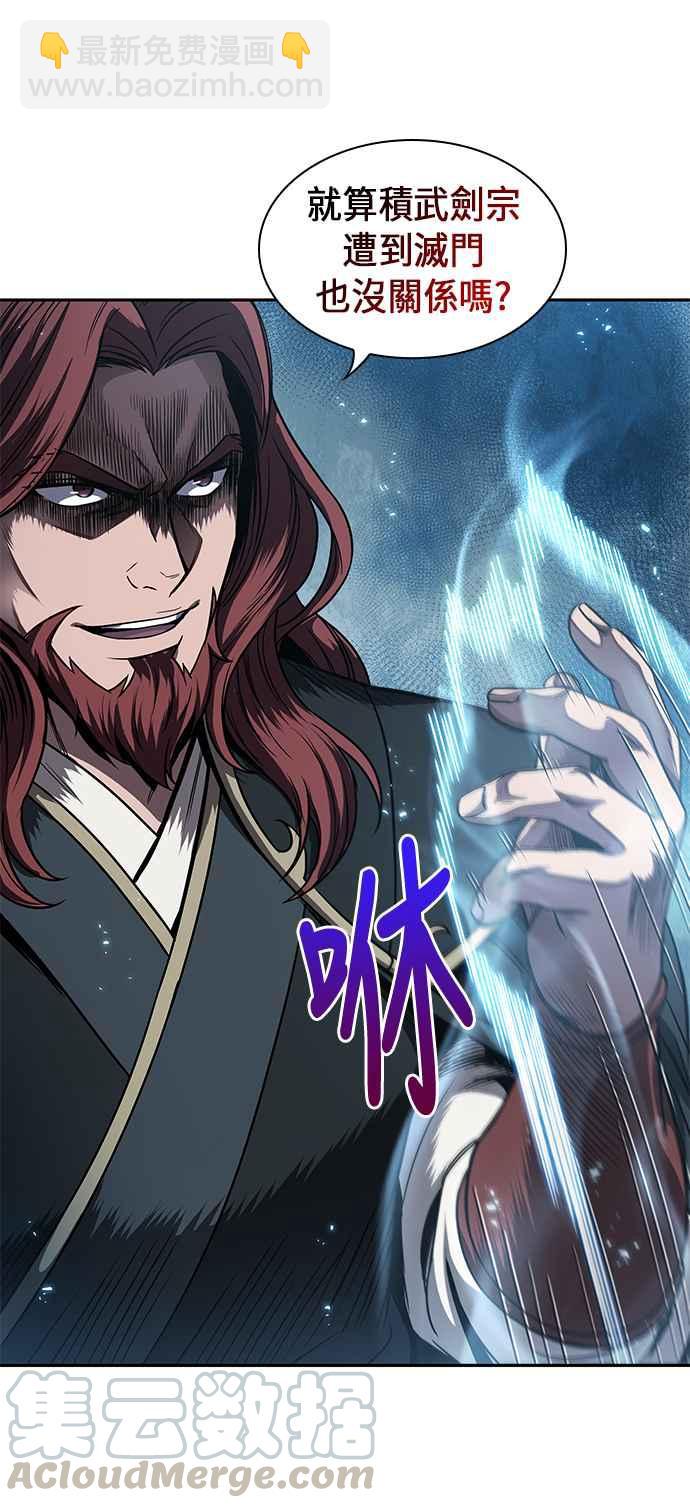 《奈米魔神》0059. 第22章 请排队! (1) 第16页