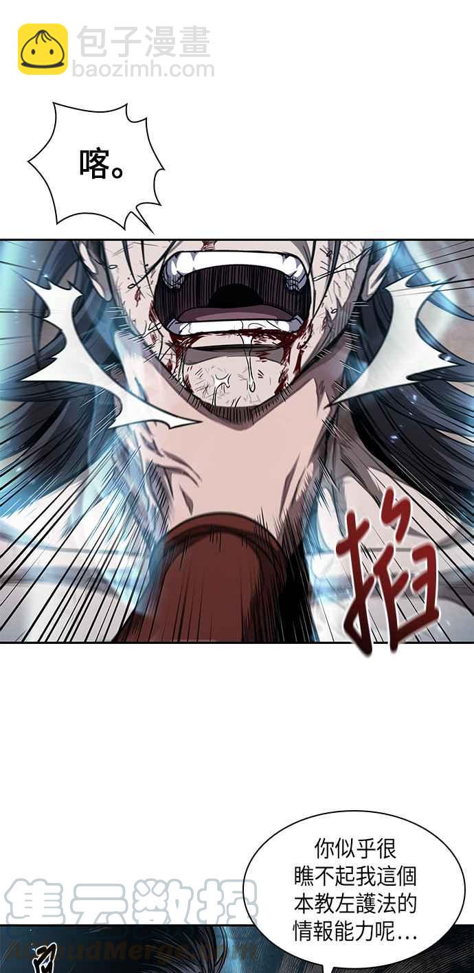 《奈米魔神》0059. 第22章 请排队! (1) 第19页