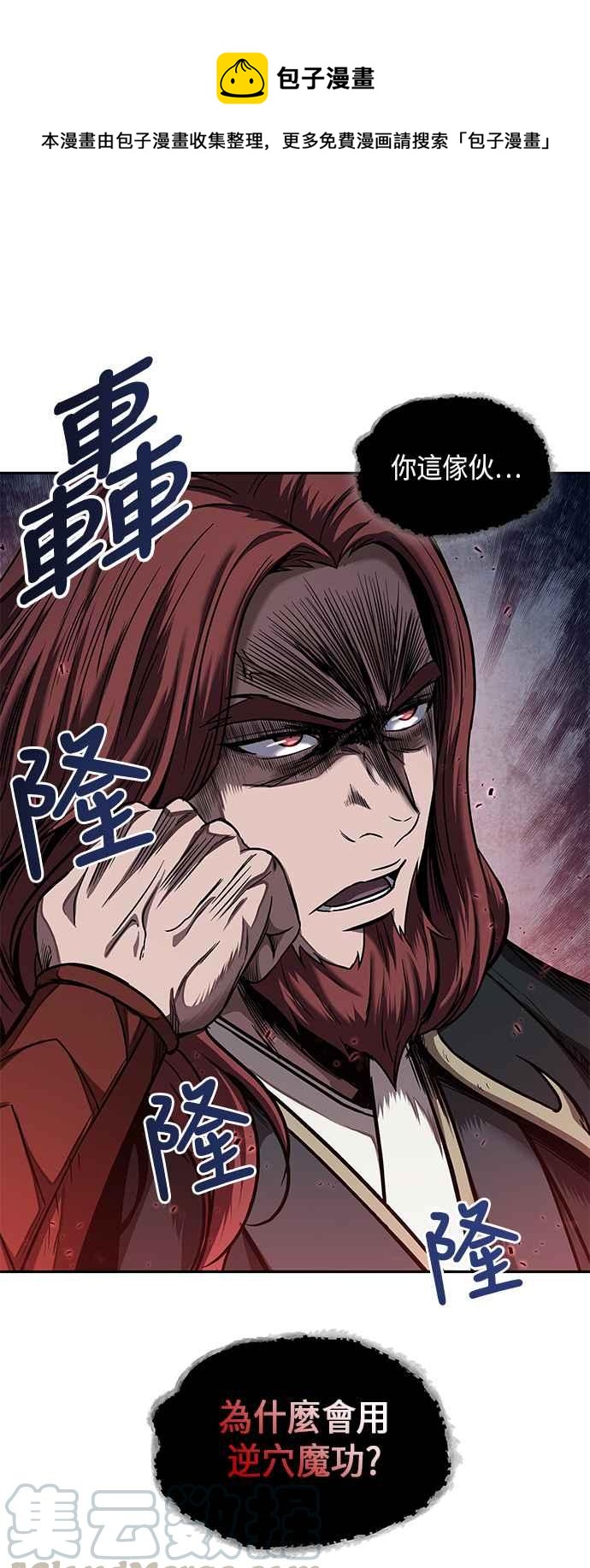 《奈米魔神》0059. 第22章 请排队! (1) 第1页