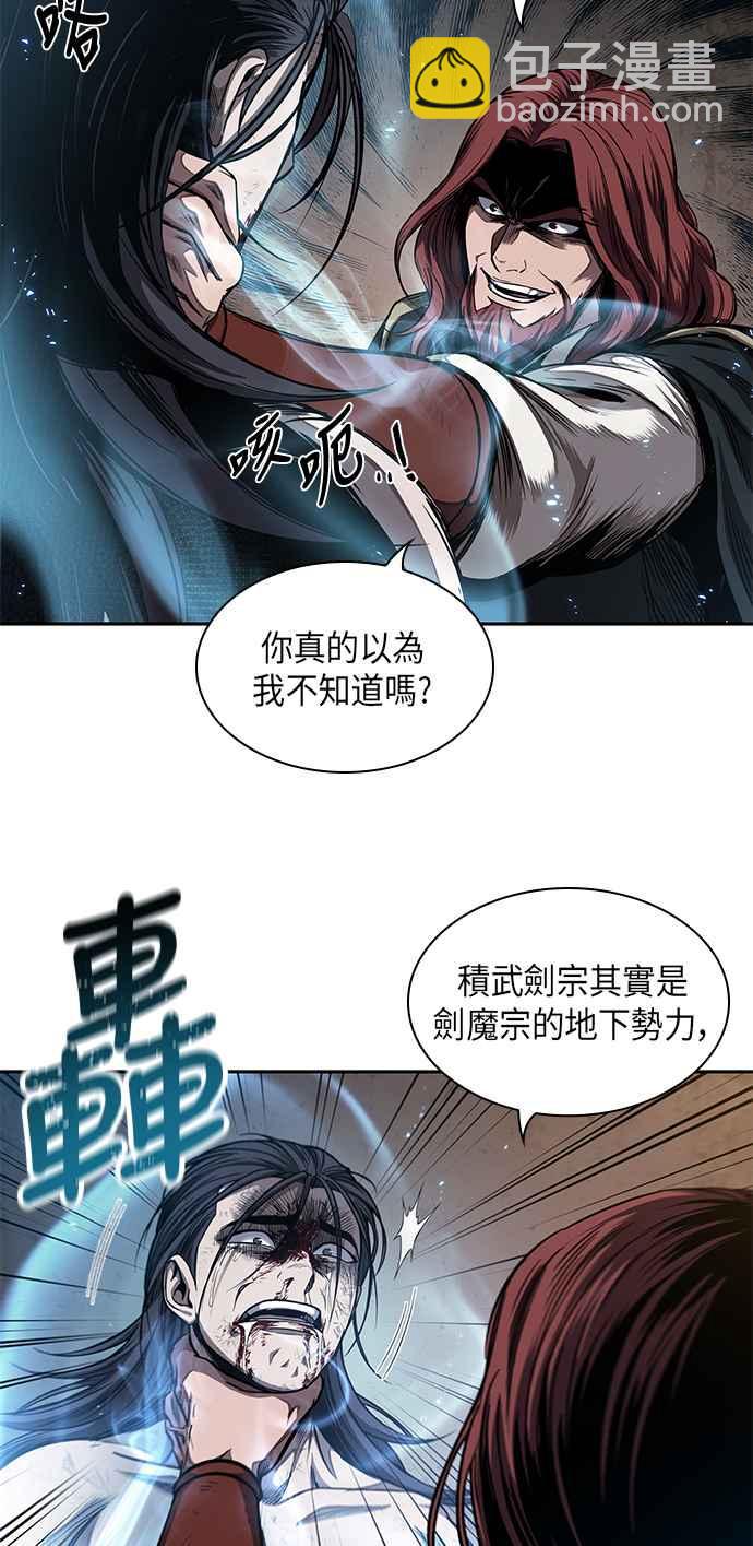 《奈米魔神》0059. 第22章 请排队! (1) 第20页