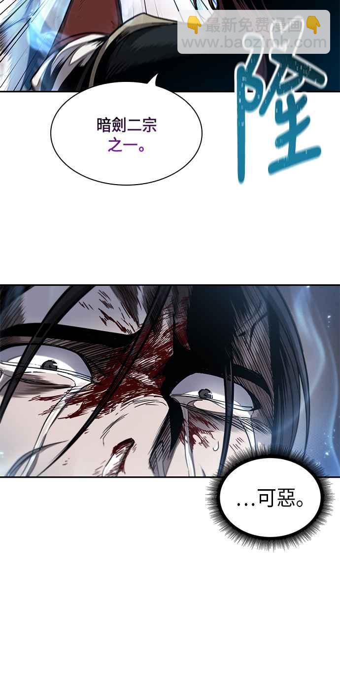 《奈米魔神》0059. 第22章 请排队! (1) 第21页
