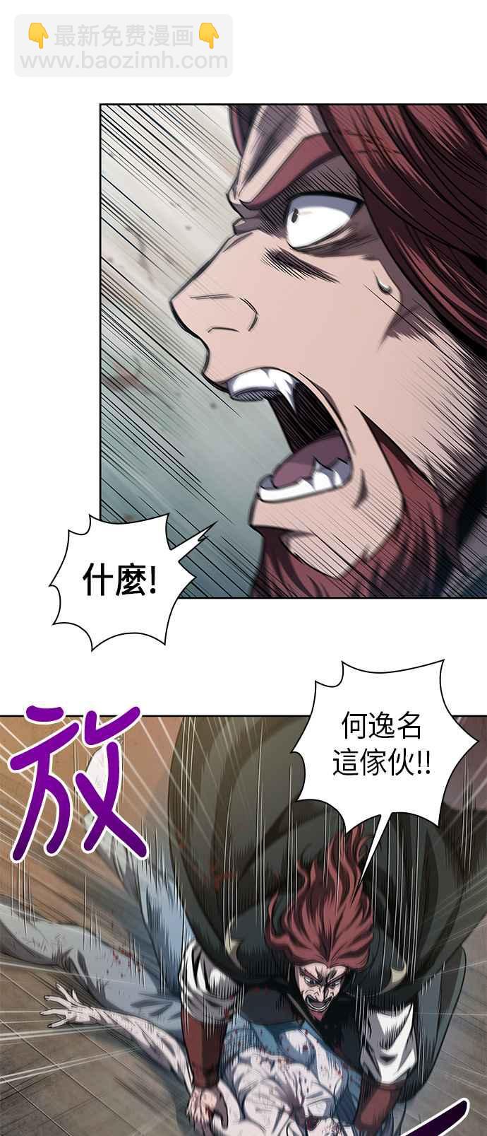 《奈米魔神》0059. 第22章 请排队! (1) 第24页