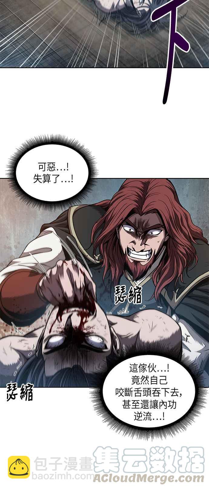 《奈米魔神》0059. 第22章 请排队! (1) 第25页