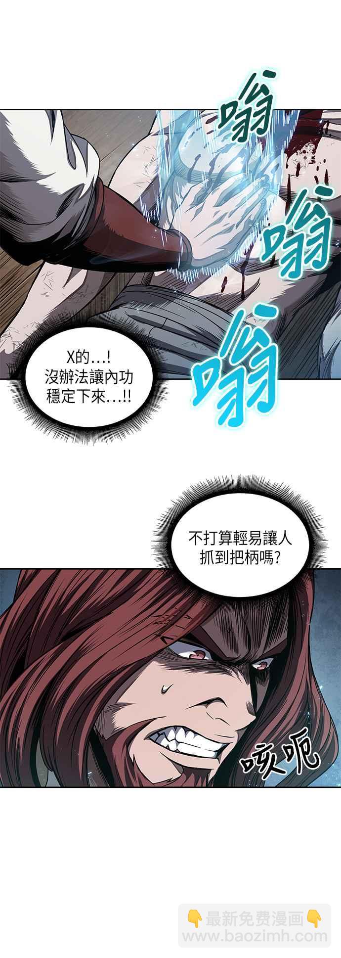 《奈米魔神》0059. 第22章 请排队! (1) 第26页