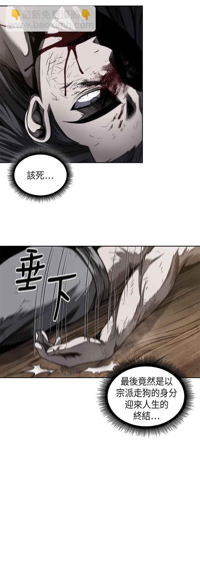 《奈米魔神》0059. 第22章 请排队! (1) 第27页