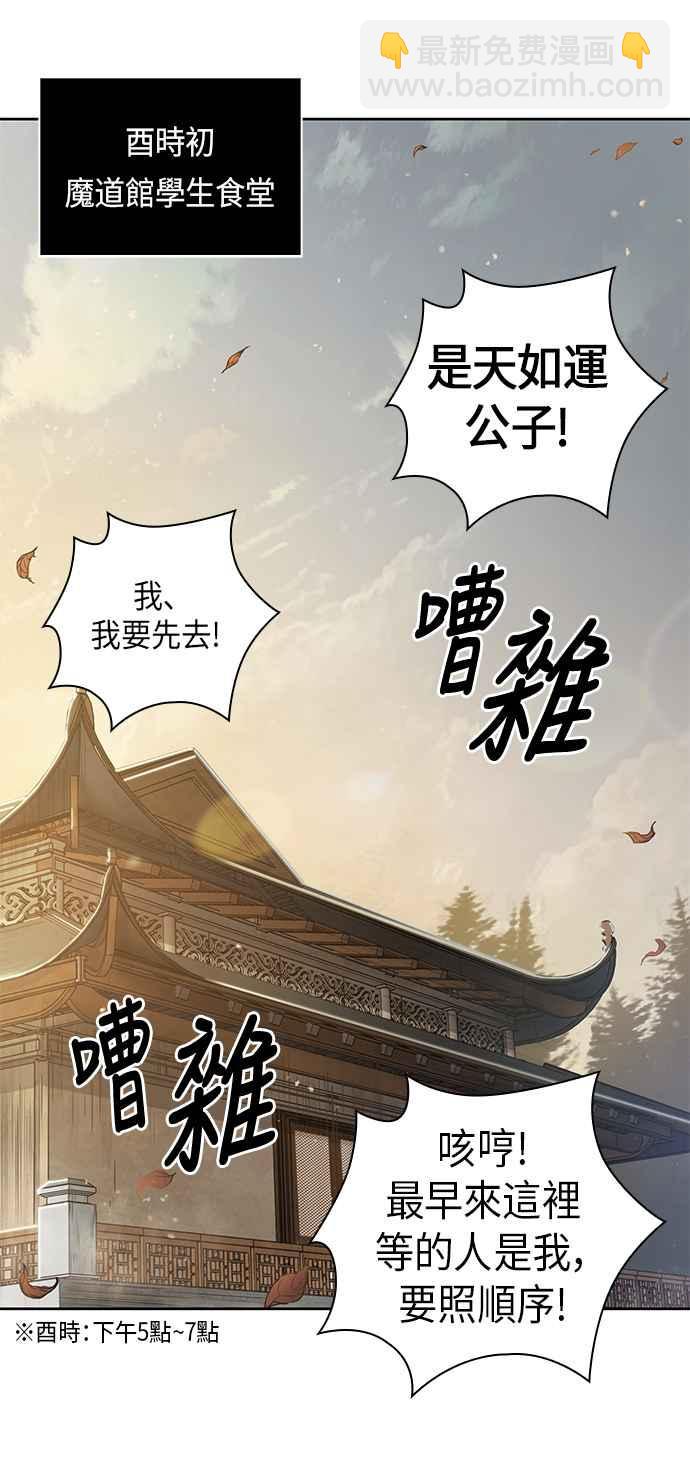 《奈米魔神》0059. 第22章 请排队! (1) 第30页