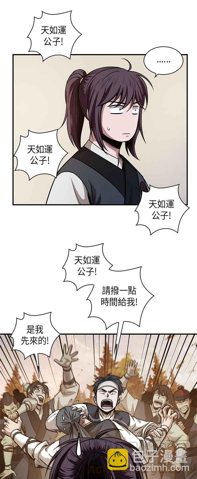 《奈米魔神》0059. 第22章 请排队! (1) 第31页