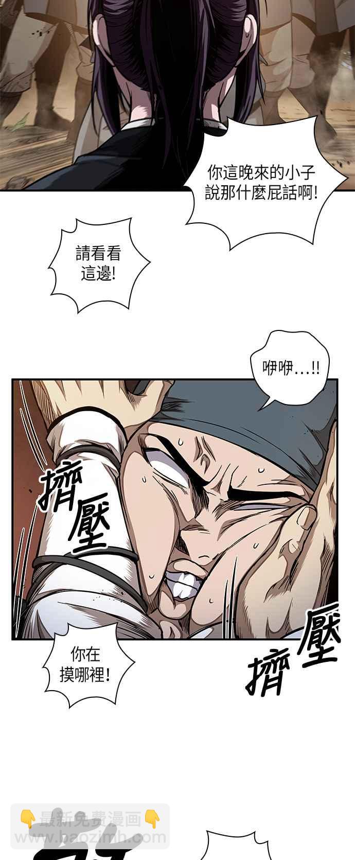 《奈米魔神》0059. 第22章 请排队! (1) 第32页