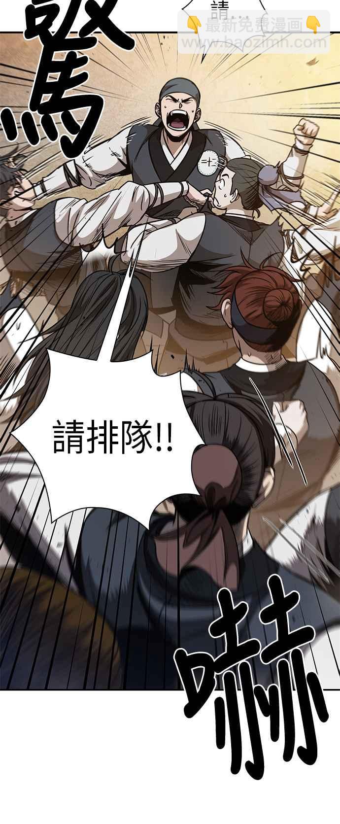 《奈米魔神》0059. 第22章 请排队! (1) 第33页