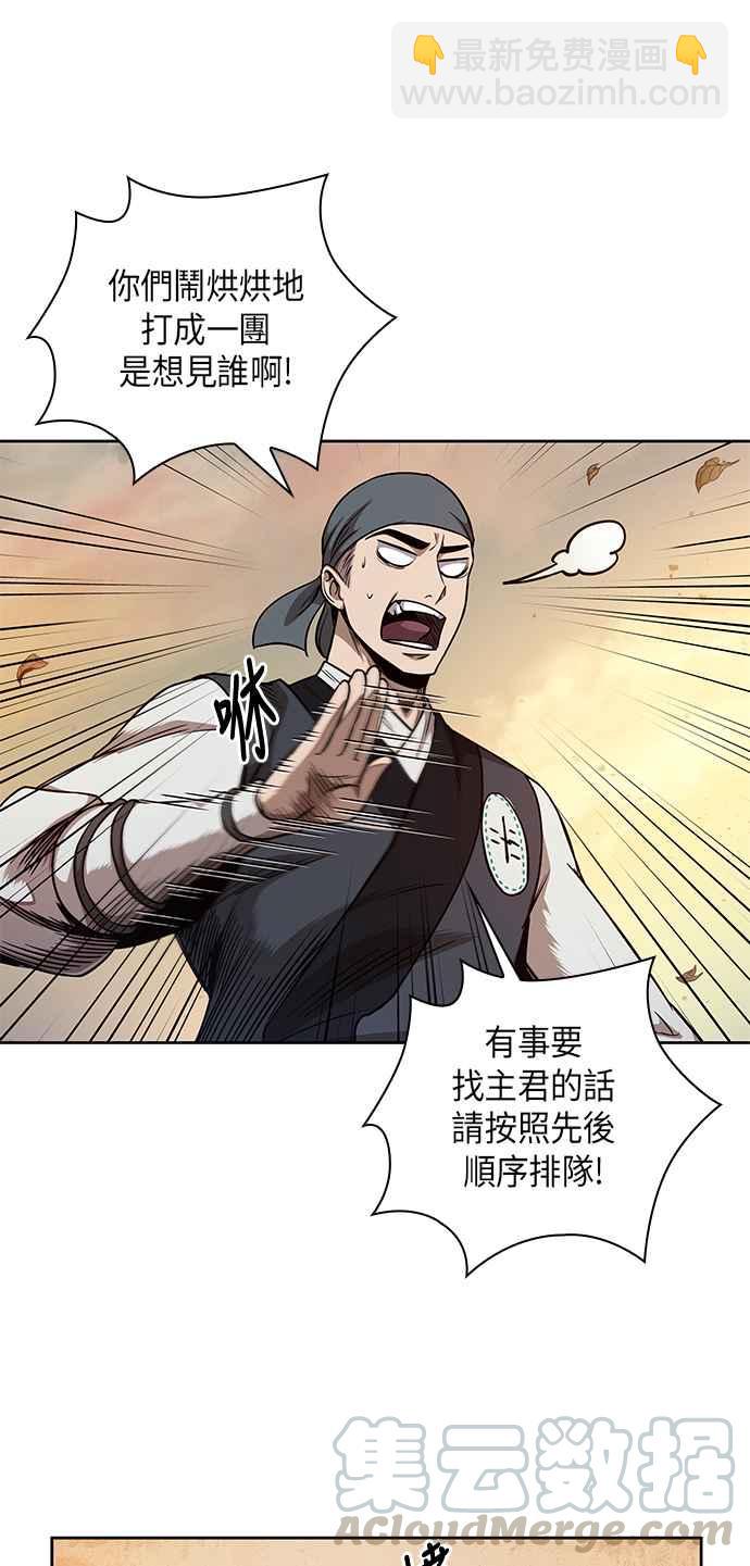 《奈米魔神》0059. 第22章 请排队! (1) 第34页