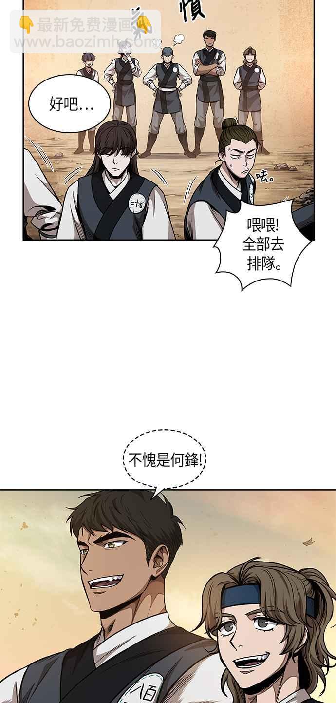 《奈米魔神》0059. 第22章 请排队! (1) 第35页