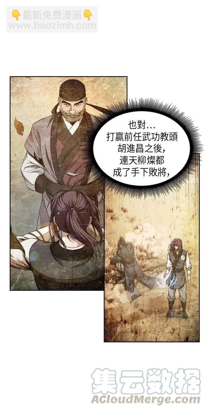 《奈米魔神》0059. 第22章 请排队! (1) 第37页