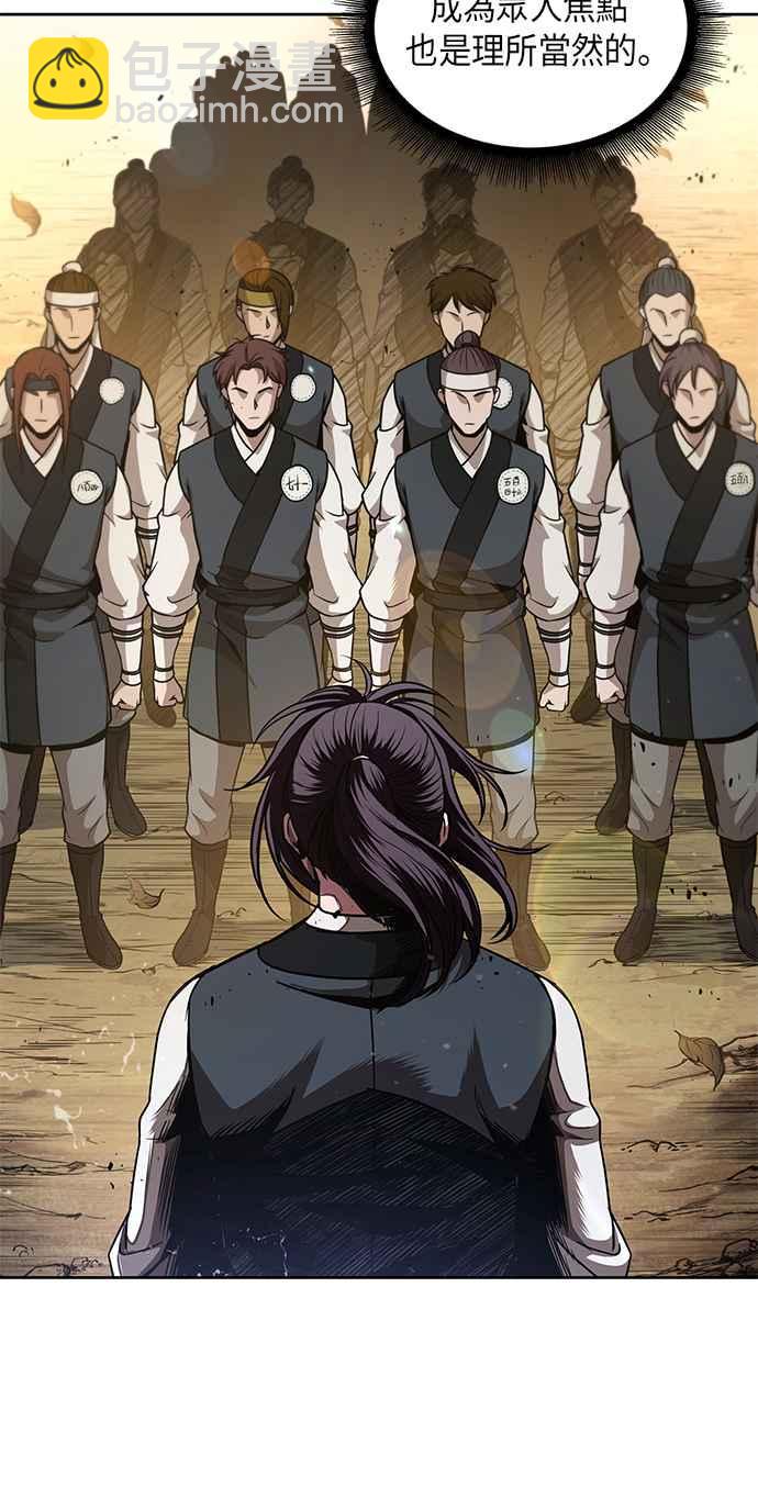 《奈米魔神》0059. 第22章 请排队! (1) 第39页