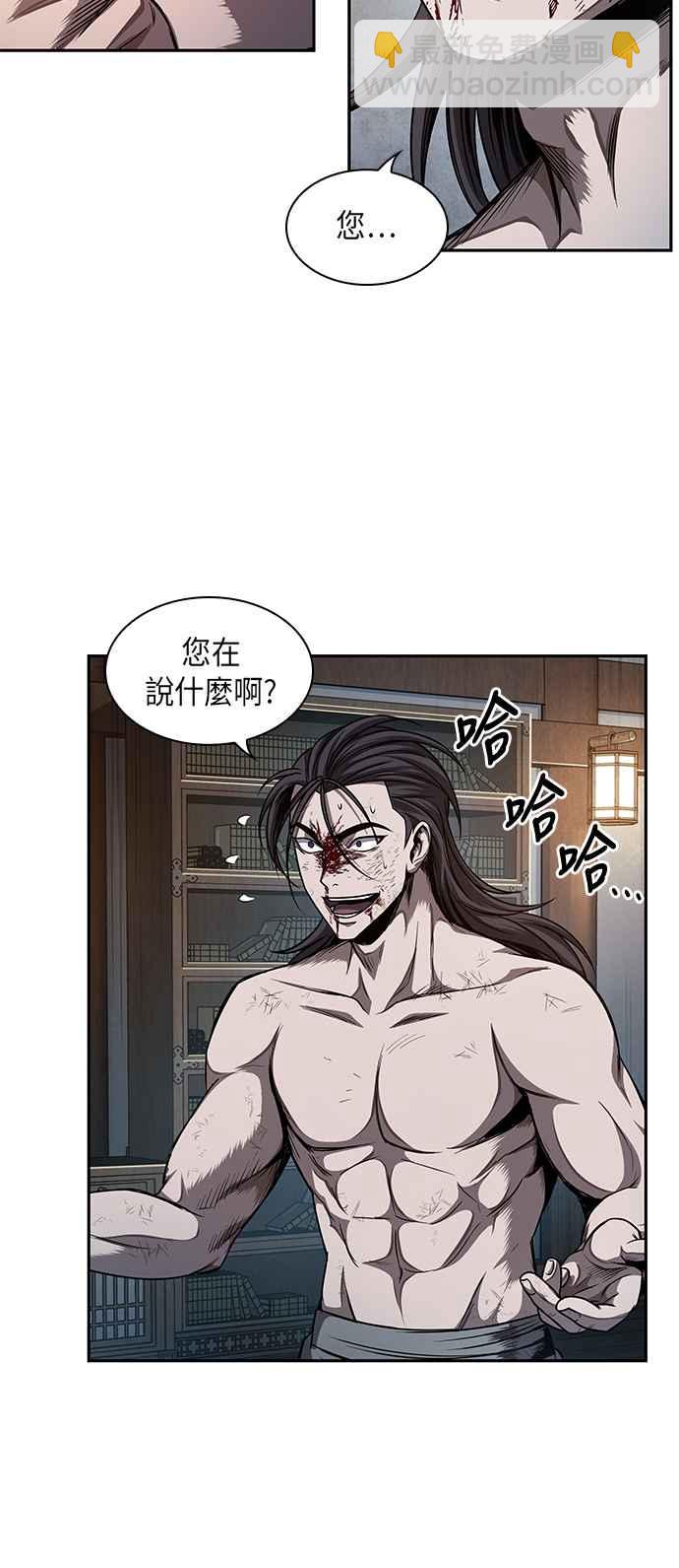 《奈米魔神》0059. 第22章 请排队! (1) 第3页
