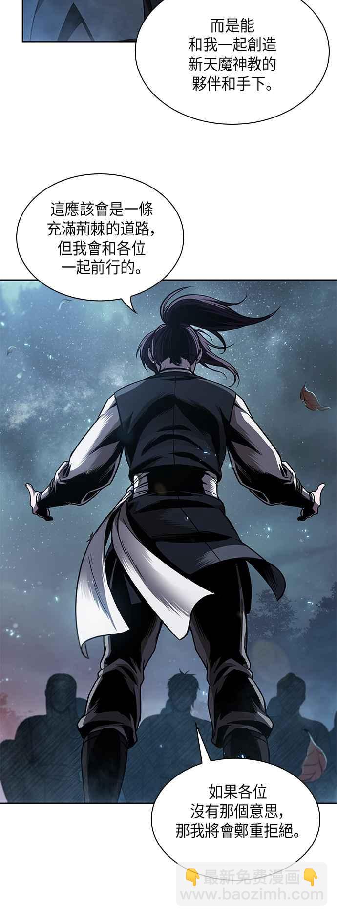 《奈米魔神》0059. 第22章 请排队! (1) 第44页
