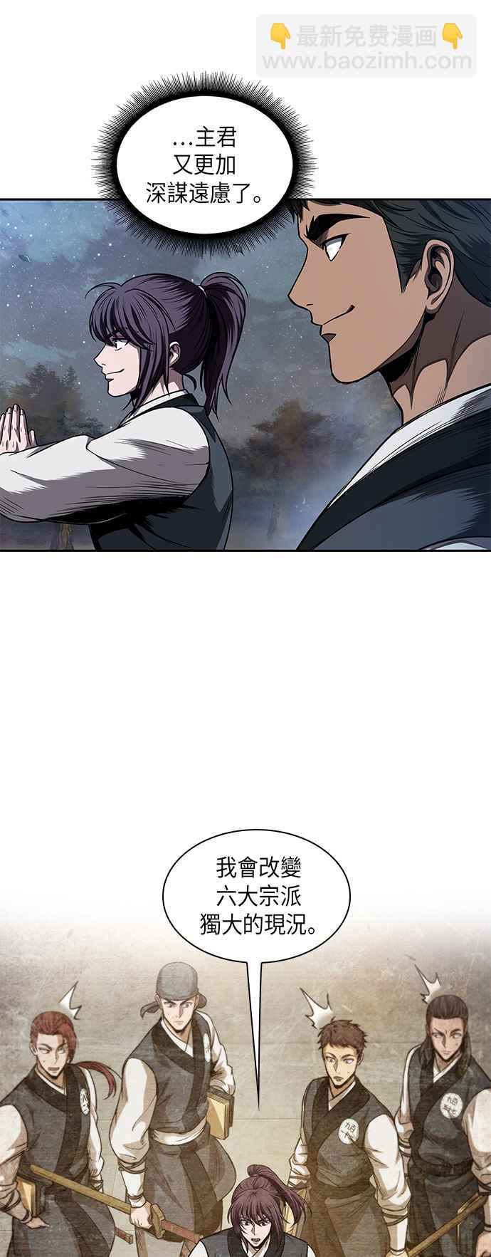 《奈米魔神》0059. 第22章 请排队! (1) 第45页