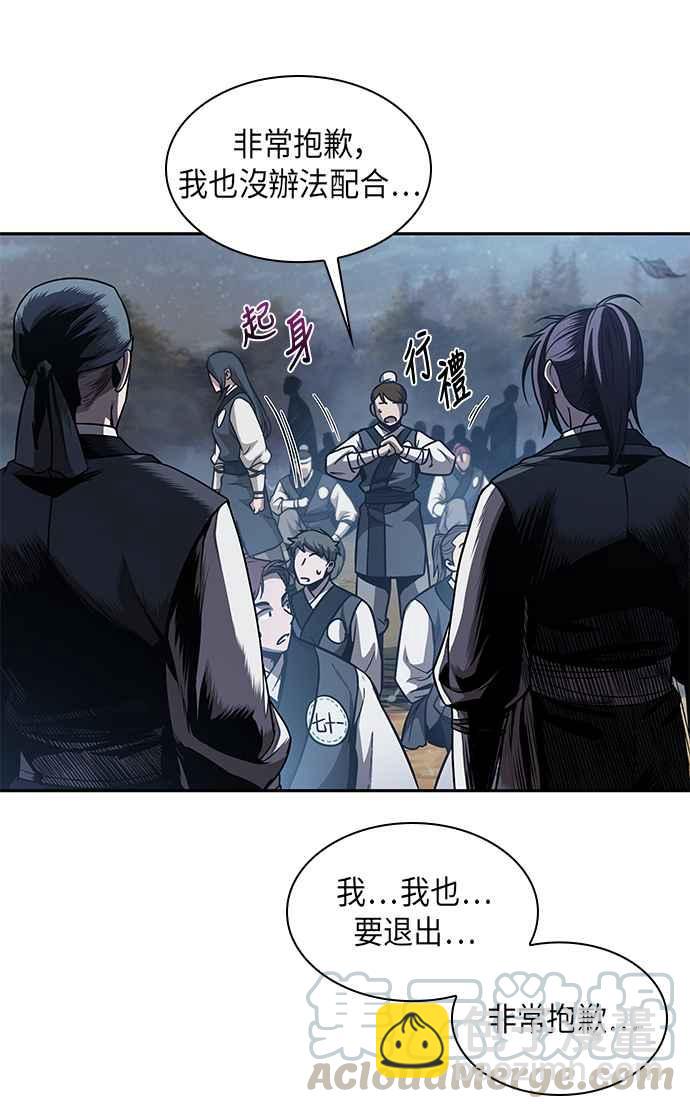 《奈米魔神》0059. 第22章 请排队! (1) 第49页