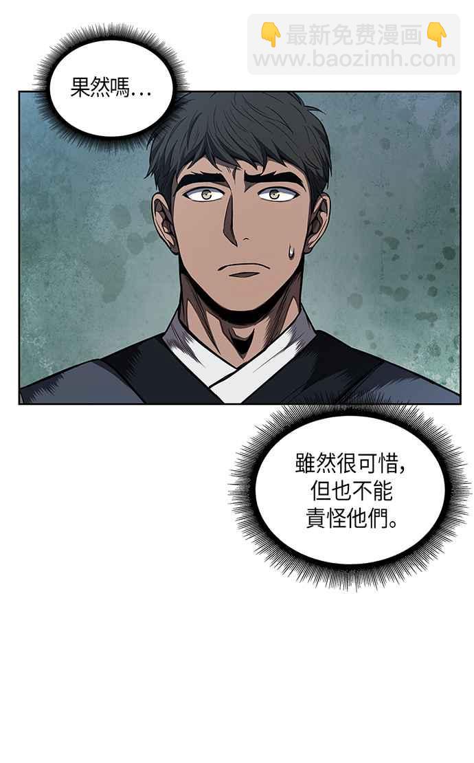 《奈米魔神》0059. 第22章 请排队! (1) 第50页