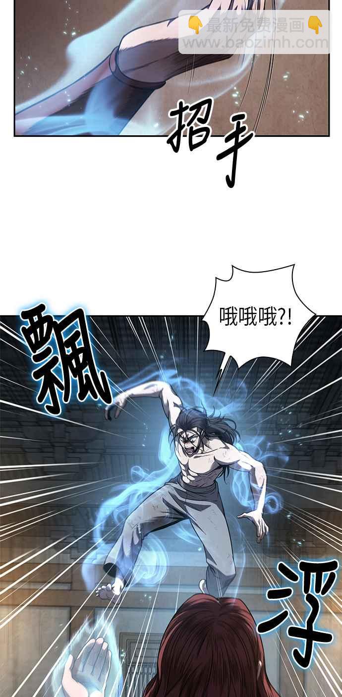 《奈米魔神》0059. 第22章 请排队! (1) 第5页