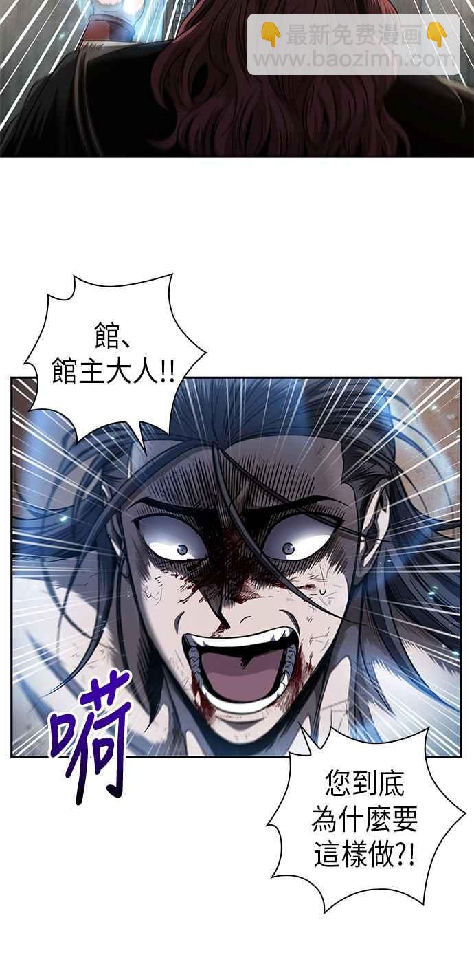 《奈米魔神》0059. 第22章 请排队! (1) 第6页