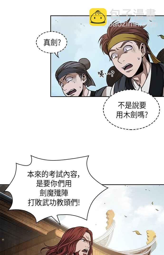 《奈米魔神》0064. 第25章 危险的第三阶段考试 (1) 第11页