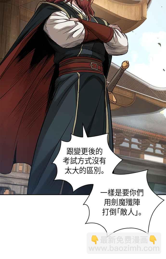 《奈米魔神》0064. 第25章 危险的第三阶段考试 (1) 第12页