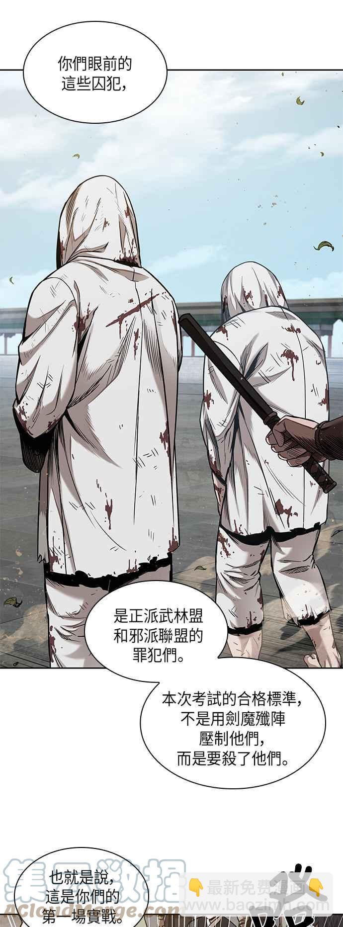 《奈米魔神》0064. 第25章 危险的第三阶段考试 (1) 第13页