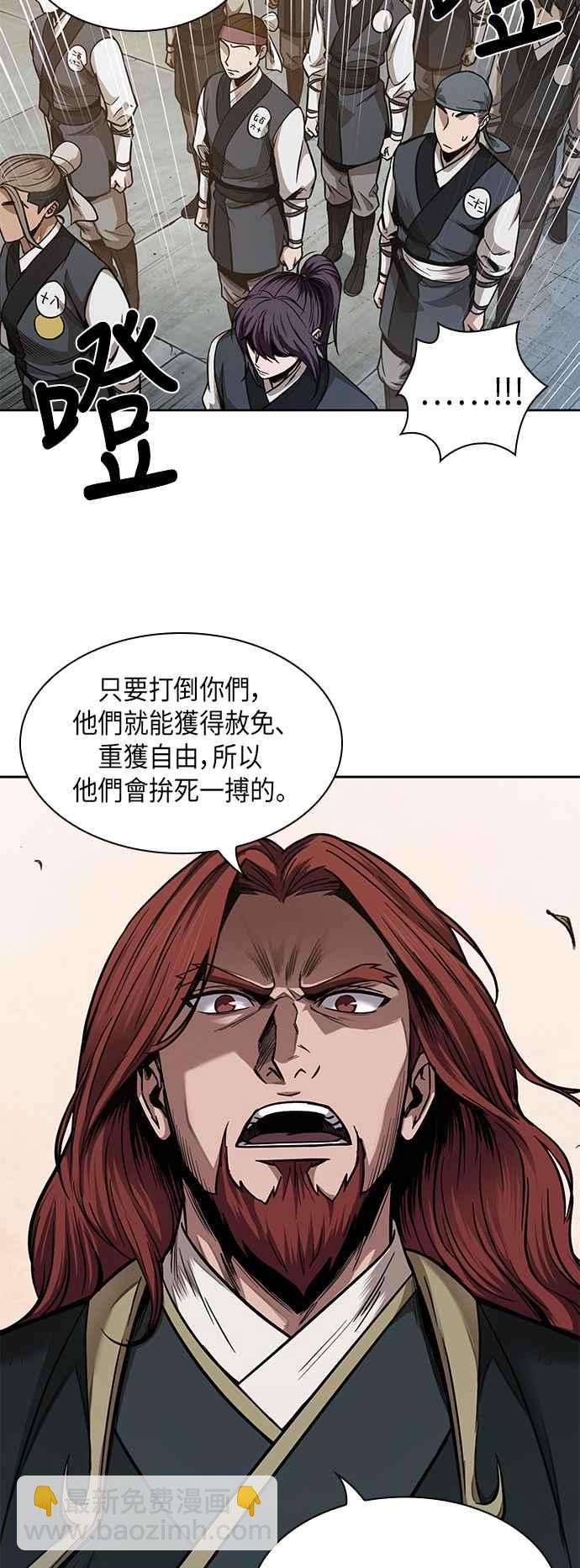 《奈米魔神》0064. 第25章 危险的第三阶段考试 (1) 第14页