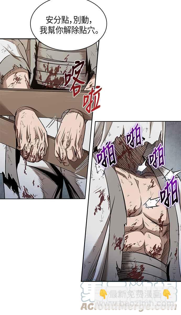 《奈米魔神》0064. 第25章 危险的第三阶段考试 (1) 第19页