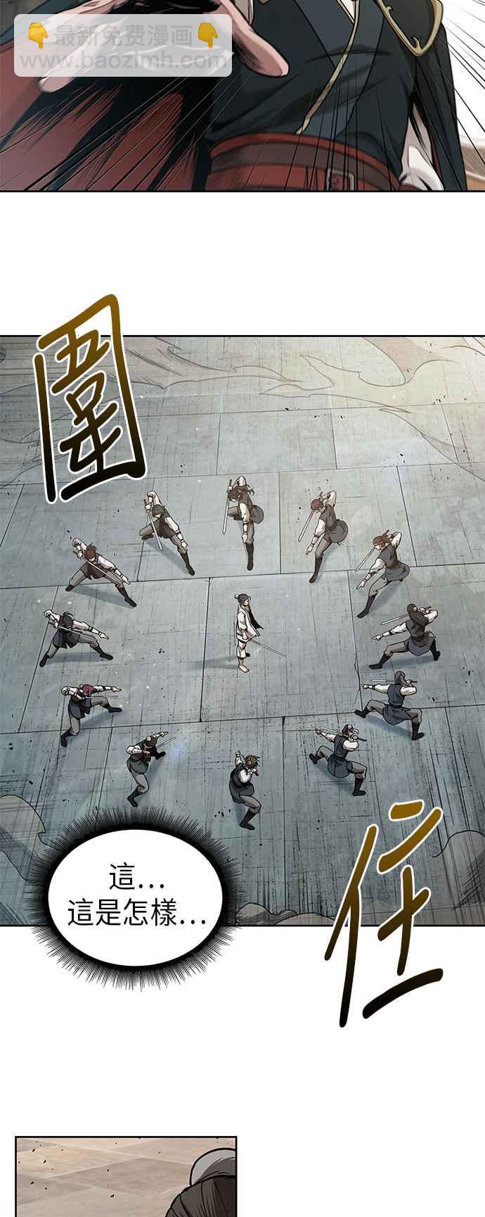 《奈米魔神》0064. 第25章 危险的第三阶段考试 (1) 第21页