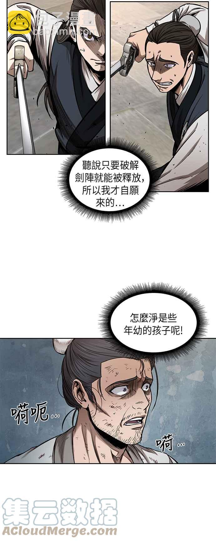 《奈米魔神》0064. 第25章 危险的第三阶段考试 (1) 第22页