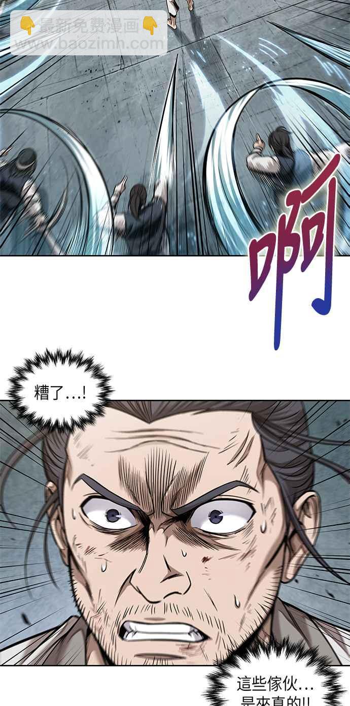 《奈米魔神》0064. 第25章 危险的第三阶段考试 (1) 第24页