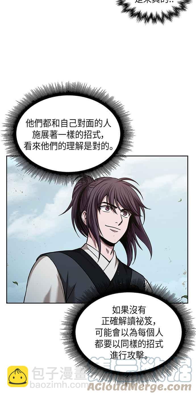 《奈米魔神》0064. 第25章 危险的第三阶段考试 (1) 第25页