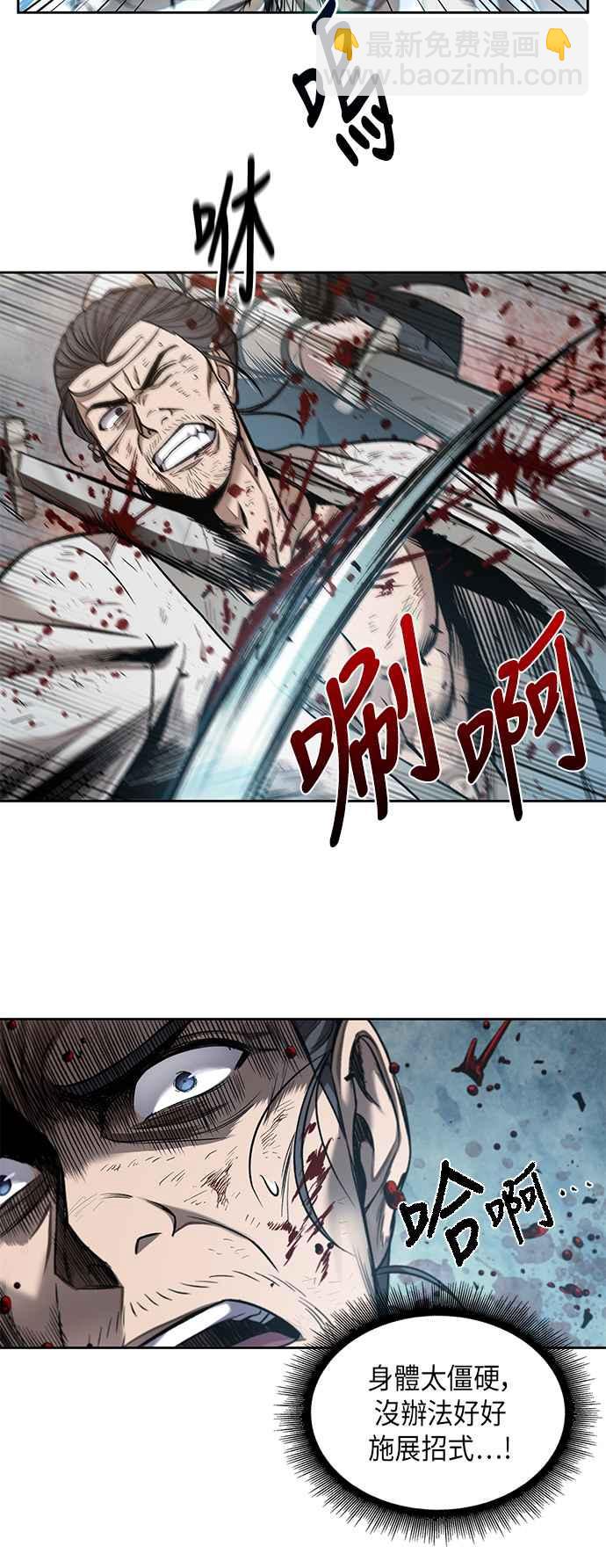 《奈米魔神》0064. 第25章 危险的第三阶段考试 (1) 第27页
