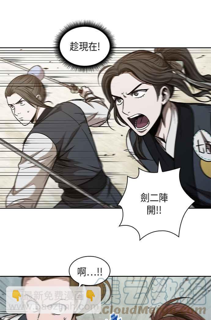 《奈米魔神》0064. 第25章 危险的第三阶段考试 (1) 第28页