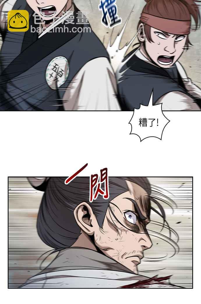 《奈米魔神》0064. 第25章 危险的第三阶段考试 (1) 第29页