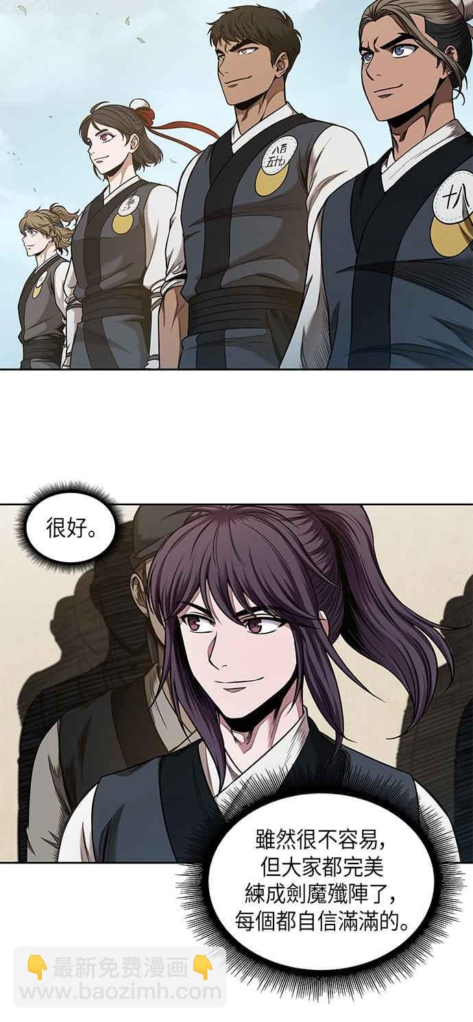《奈米魔神》0064. 第25章 危险的第三阶段考试 (1) 第2页