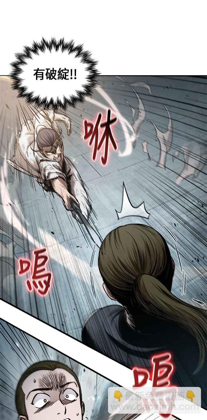 《奈米魔神》0064. 第25章 危险的第三阶段考试 (1) 第30页