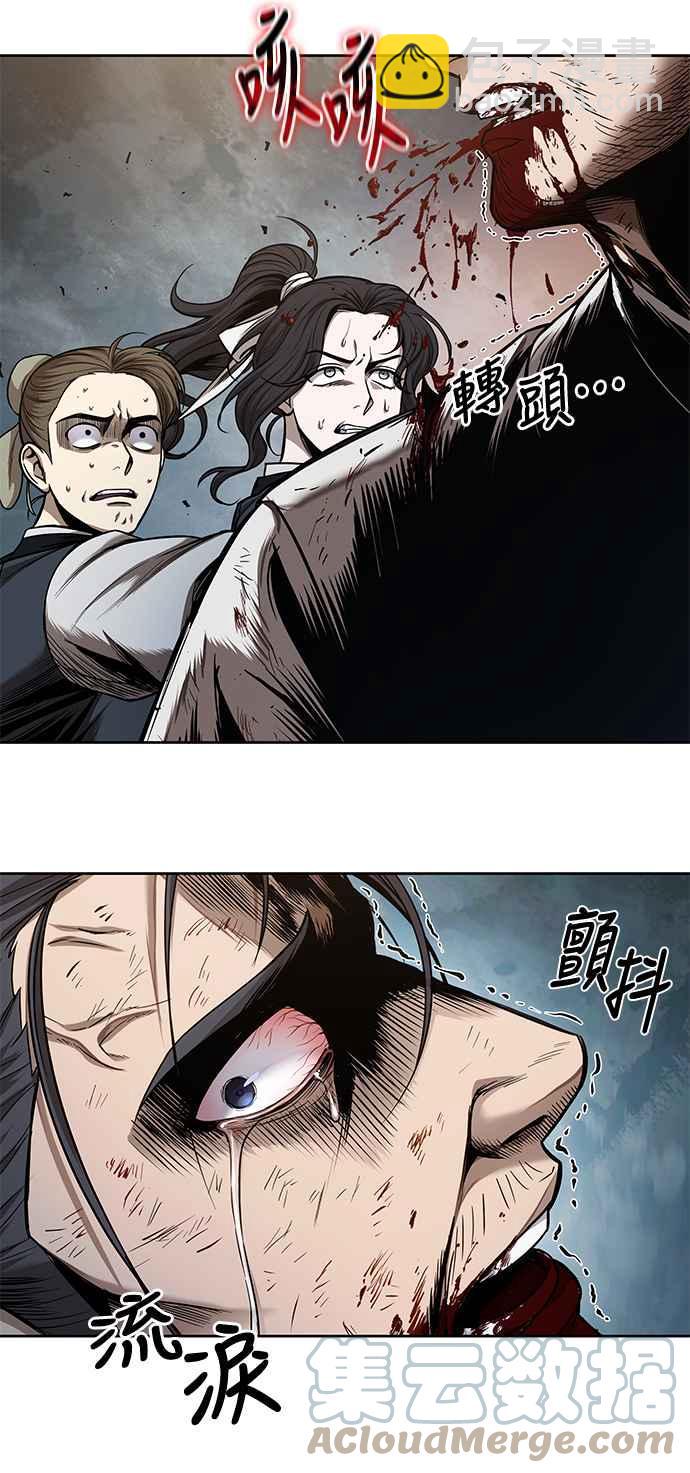 《奈米魔神》0064. 第25章 危险的第三阶段考试 (1) 第34页