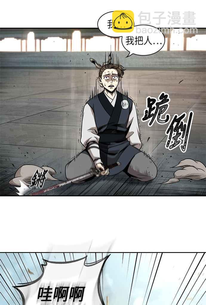 《奈米魔神》0064. 第25章 危险的第三阶段考试 (1) 第36页