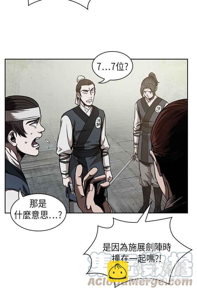 《奈米魔神》0064. 第25章 危险的第三阶段考试 (1) 第40页