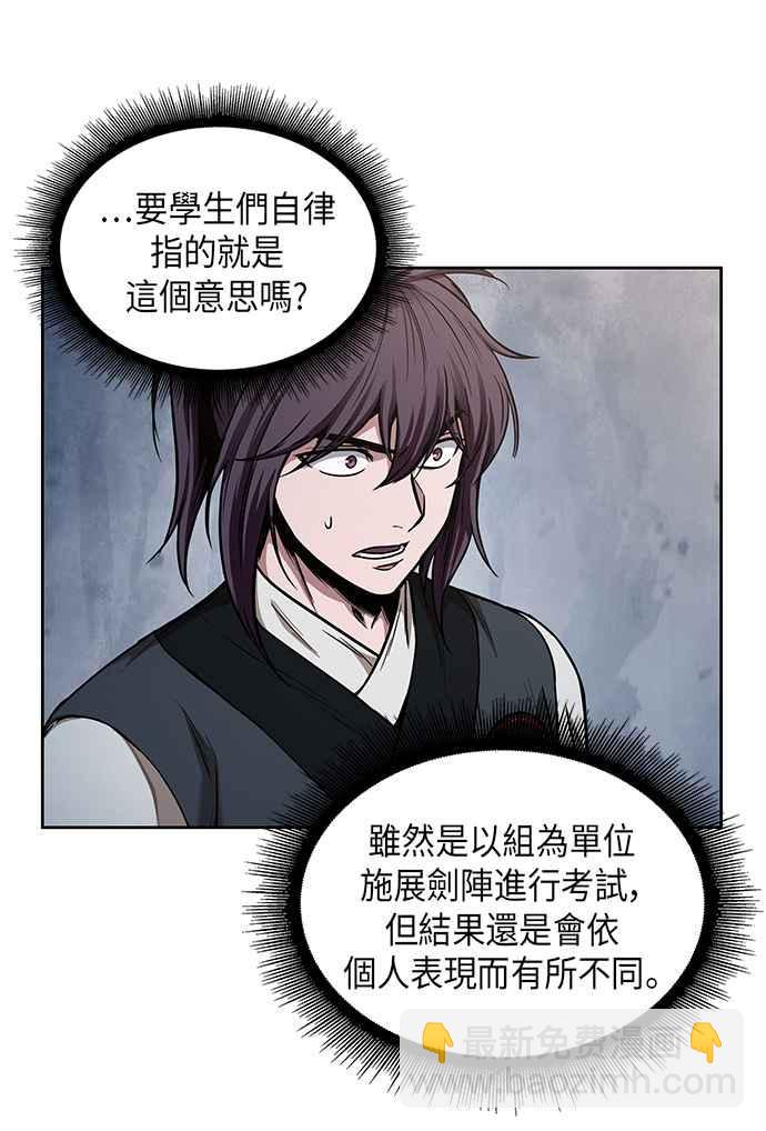 《奈米魔神》0064. 第25章 危险的第三阶段考试 (1) 第41页