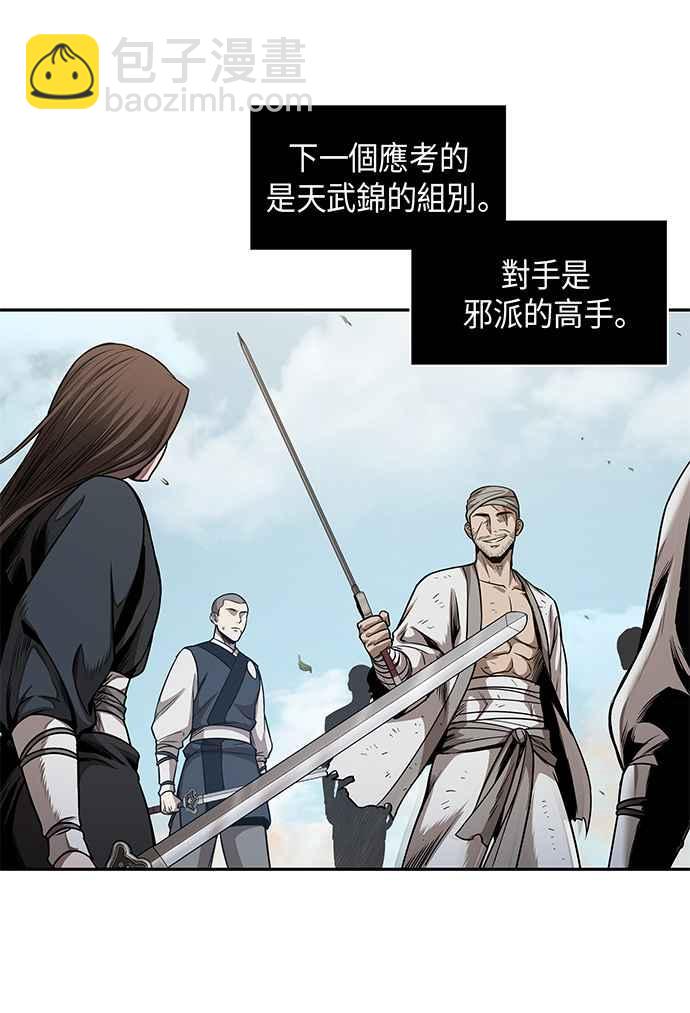 《奈米魔神》0064. 第25章 危险的第三阶段考试 (1) 第42页