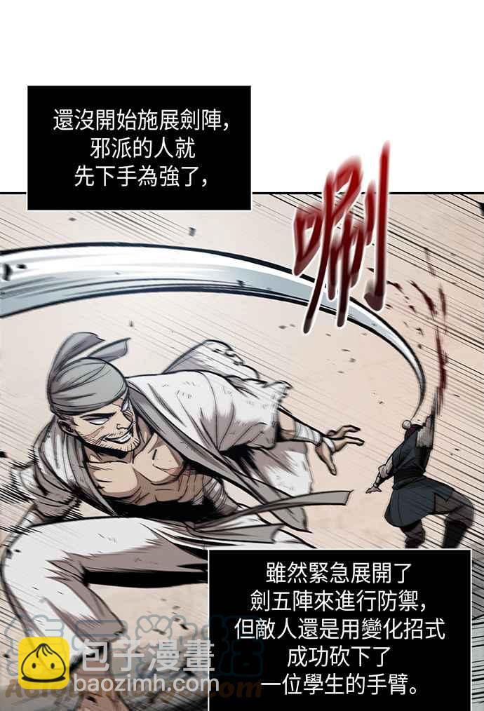 《奈米魔神》0064. 第25章 危险的第三阶段考试 (1) 第43页
