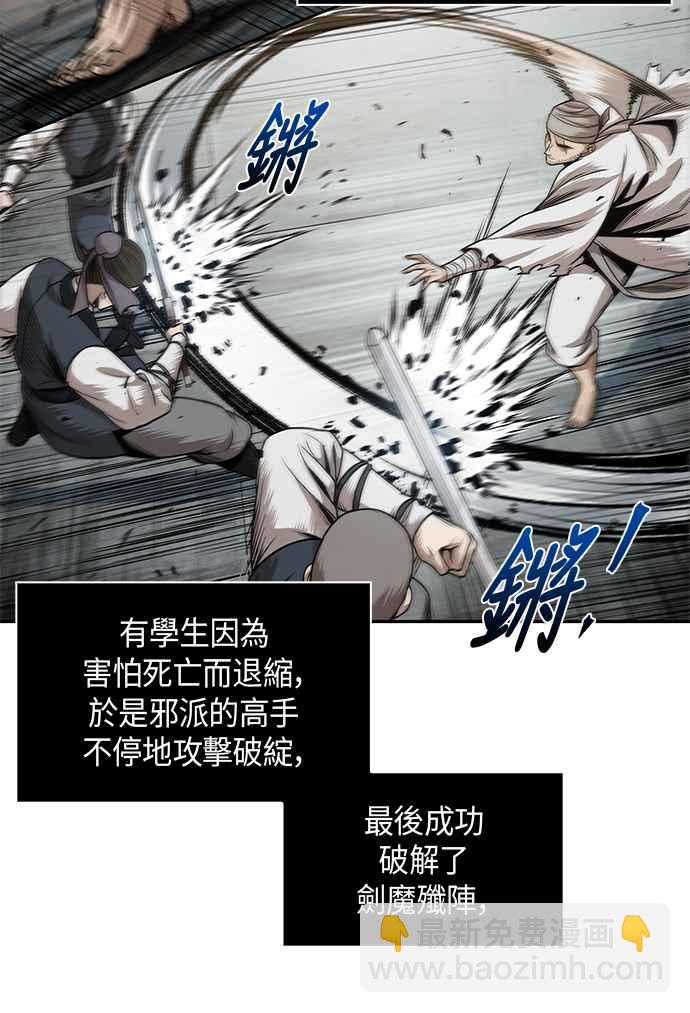 《奈米魔神》0064. 第25章 危险的第三阶段考试 (1) 第44页