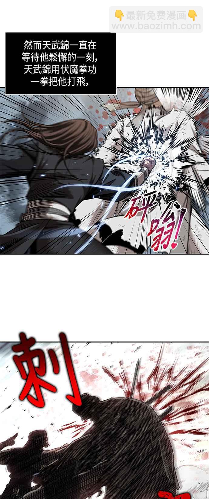 《奈米魔神》0064. 第25章 危险的第三阶段考试 (1) 第45页