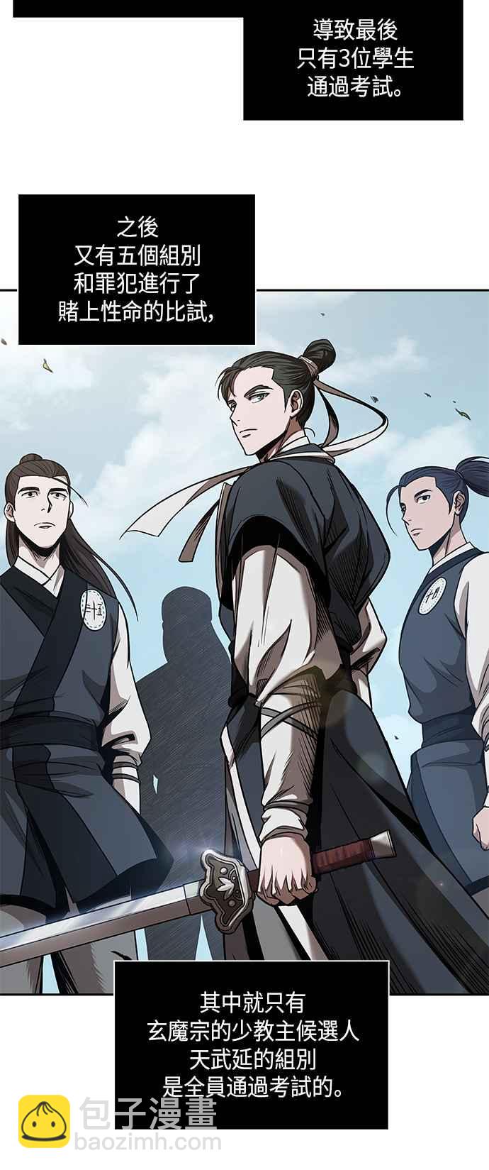 《奈米魔神》0064. 第25章 危险的第三阶段考试 (1) 第47页